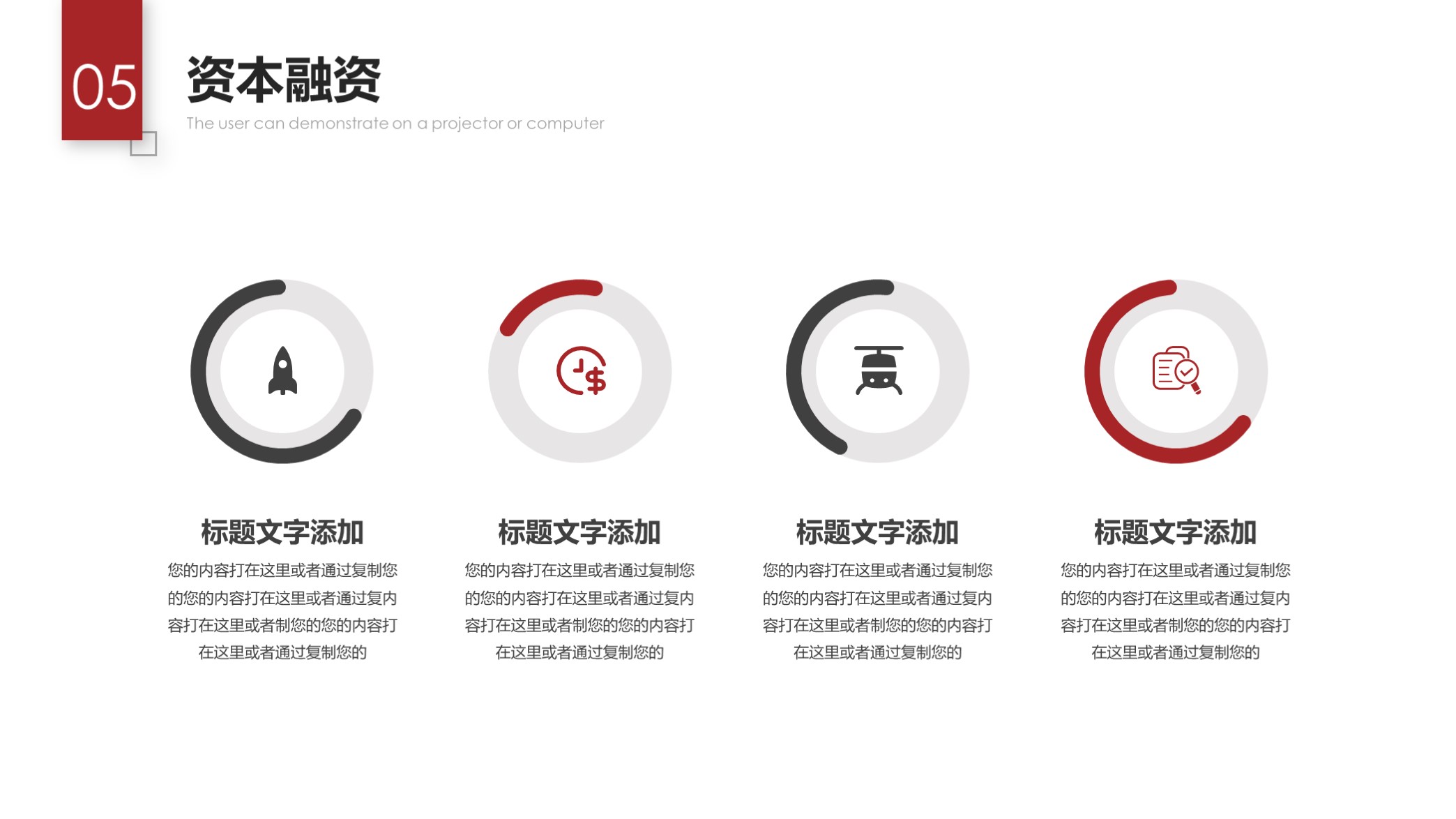 看看？第1320期—大气实用公司企业介绍PPT模板