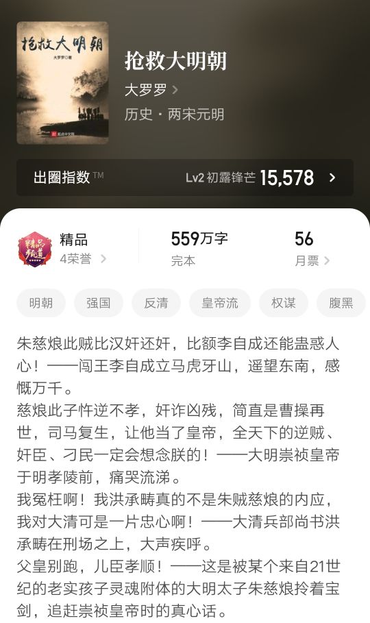 八本字数超过五百万字的历史架空小说，全部完本精品，内容很精彩