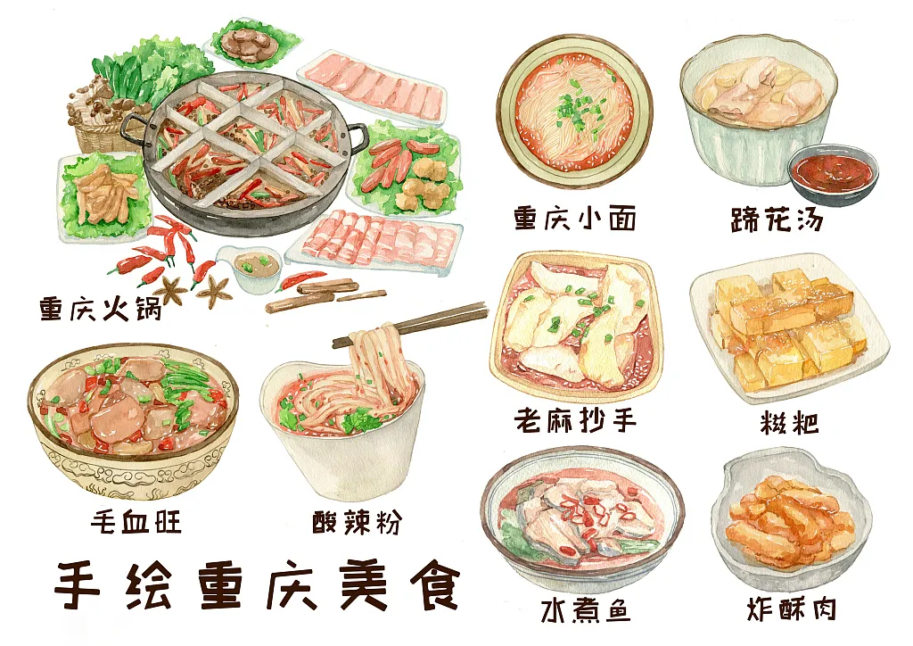 重庆美食排行榜：五大必尝特色小吃推荐