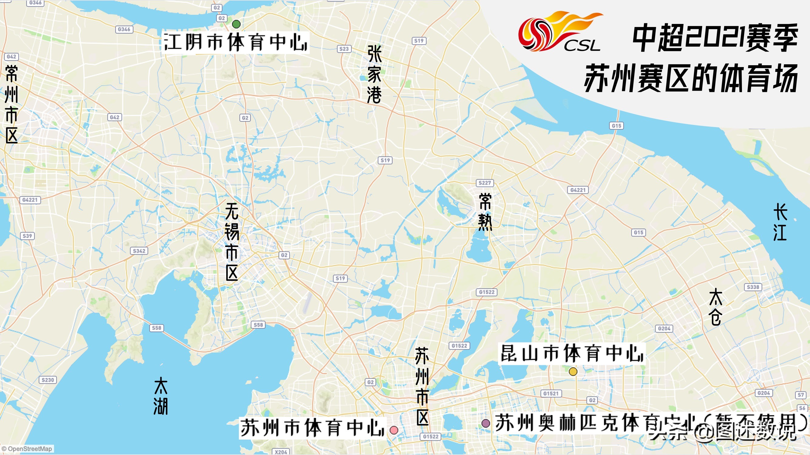 中超苏州基地在哪里(2021赛季中超联赛球场地理分析——苏州赛区)