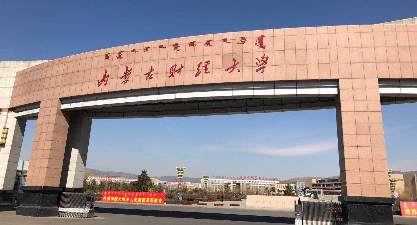 内蒙古实力雄厚的一本大学，内师大上榜，有你的母校吗？