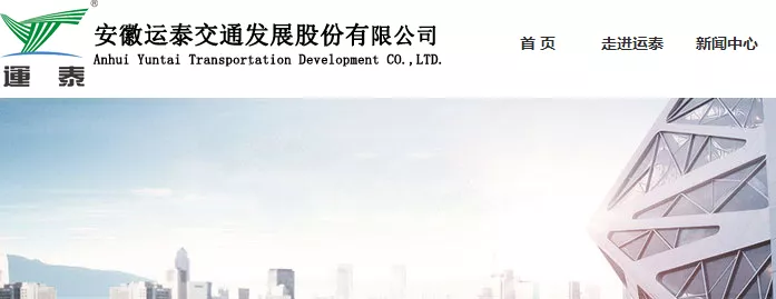 注意：芜湖汽车客运南站、北京路汽车站6月1日起暂时关闭
