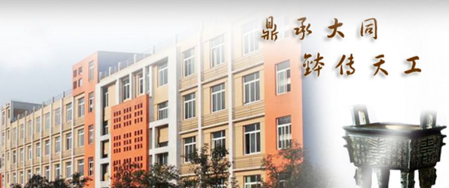 四川5所国家骨干高职院校之一，位于中国酒都，今年将要单招