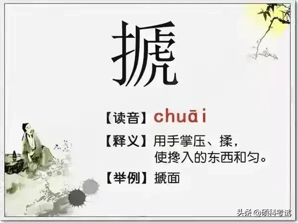 最难认汉字、生僻字和常说又不会写的汉字大全，收藏涨知识