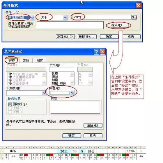 出勤表格式如何制作,出勤表格式如何制作打印