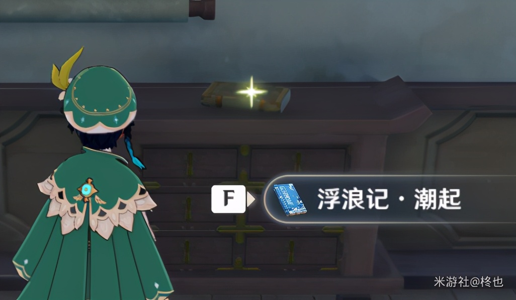 「原神」#书籍收集攻略#多系列书籍篇，收集癖爱好者收好