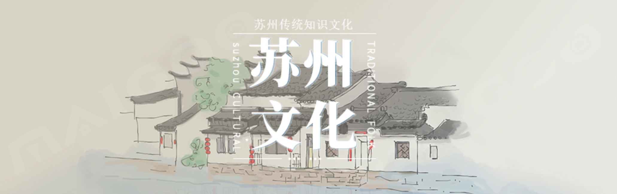 苏州文化特色有哪些（苏州传统习俗文化知识大全）