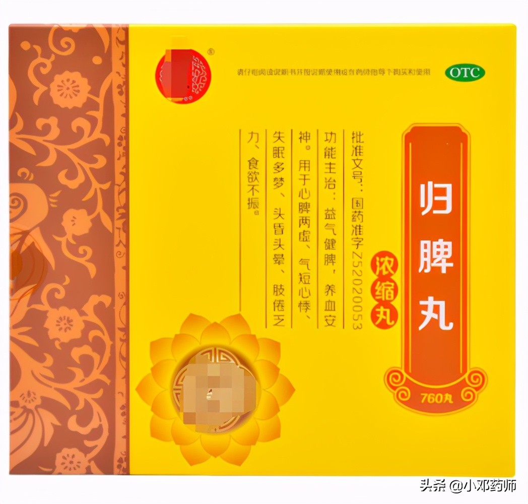 教你几个方子，让你摆脱失眠多梦，安心入睡