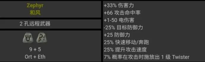 暗黑破坏神2 符文之语 图文对照 合集［图文版］