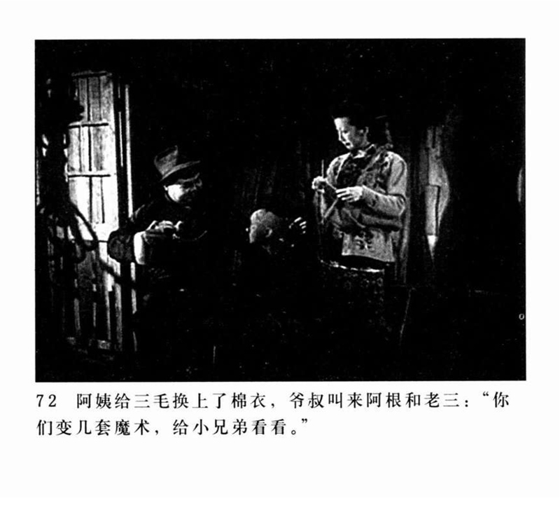 「PP连环画」超经典影片《三毛流浪记》