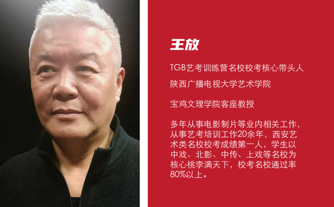 TGB艺考训练营—西北首家电竞专业艺术高考方向培训机构