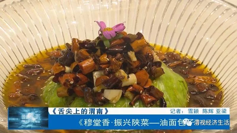 陕西油面包子馅儿的做法（舌尖上的陕西之油面包子）