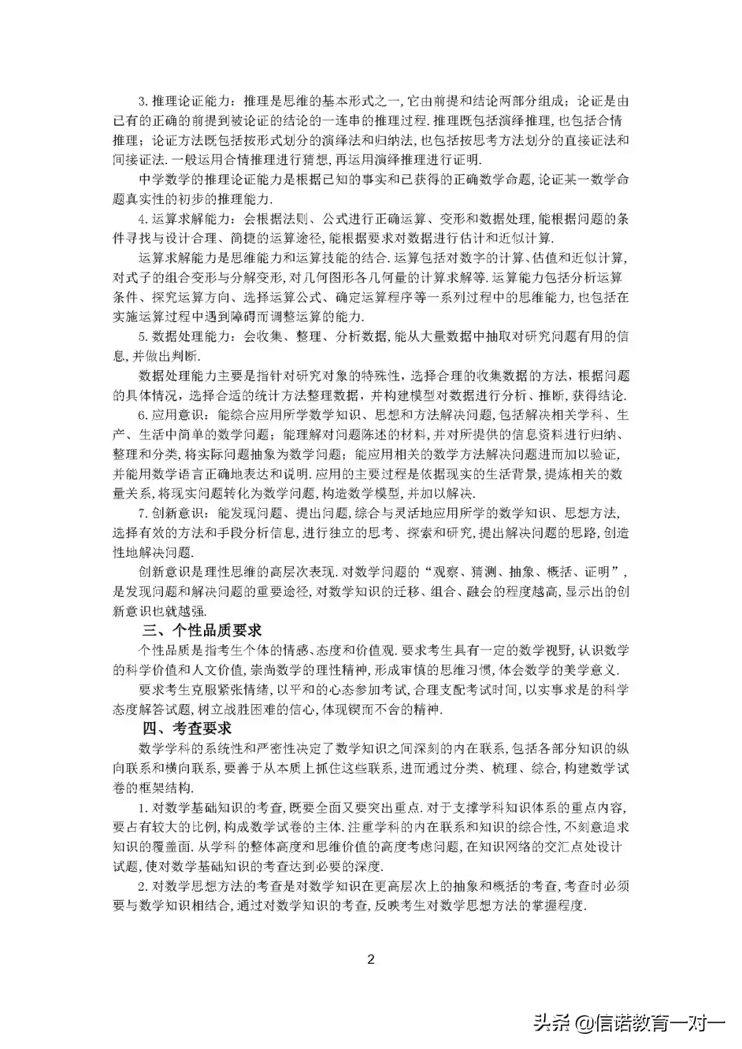 高考大纲｜2019年全国卷高考数学考试大纲来了！