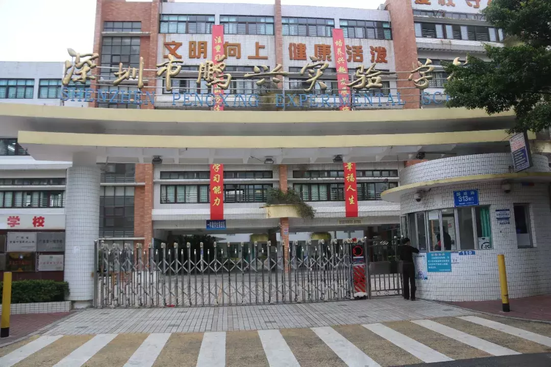揭秘深圳鹏兴实验学校！学位供不应求，这所学校到底有什么魅力？