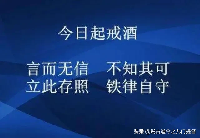 戒烟，戒酒，戒色：男人难戒烟酒，女人难戒色