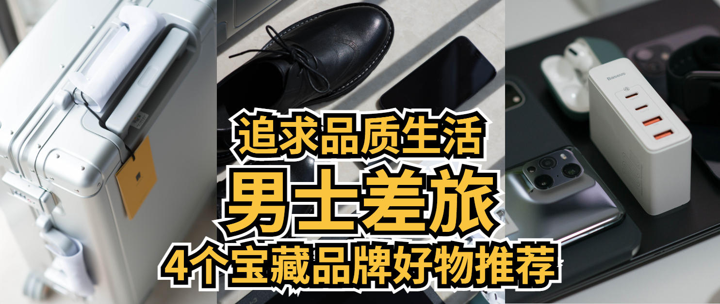 高端男士休闲服饰品牌，匠心工艺与简约设计融合，诠释品质生活新主张