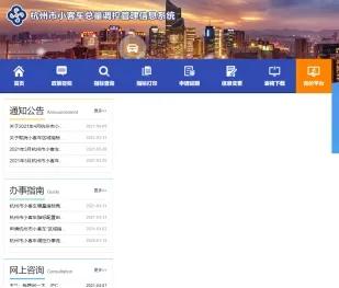 杭州小客车摇号攻略。
