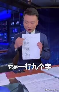 李梓萌曾因口误被戏称贷款上班，念稿上热搜，但这不是联播第一次