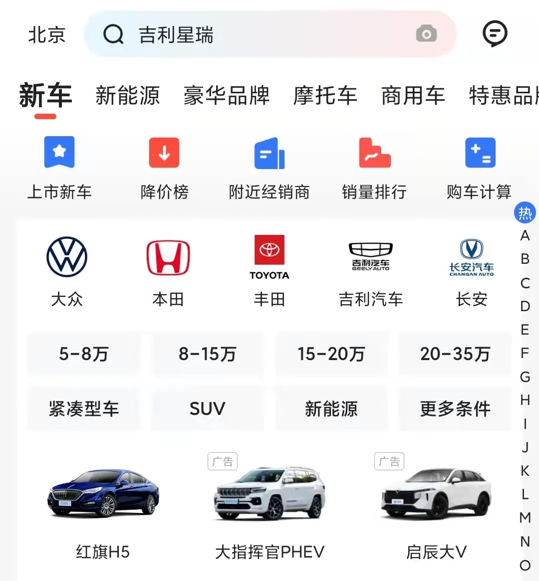 中国的万亿汽车市场,互联网大厂如何“落子”?