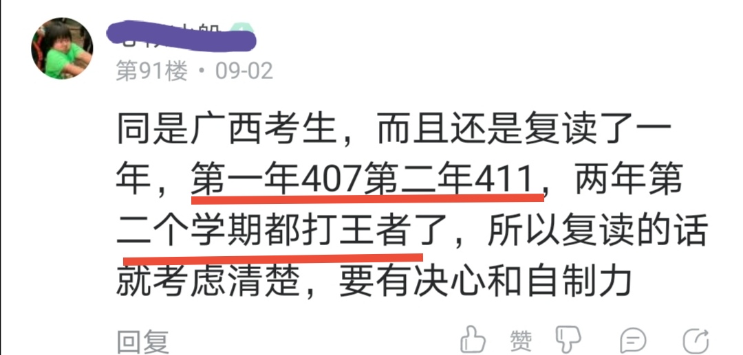 考上民办二本，27000元/年的花费，父母嫌贵让复读？