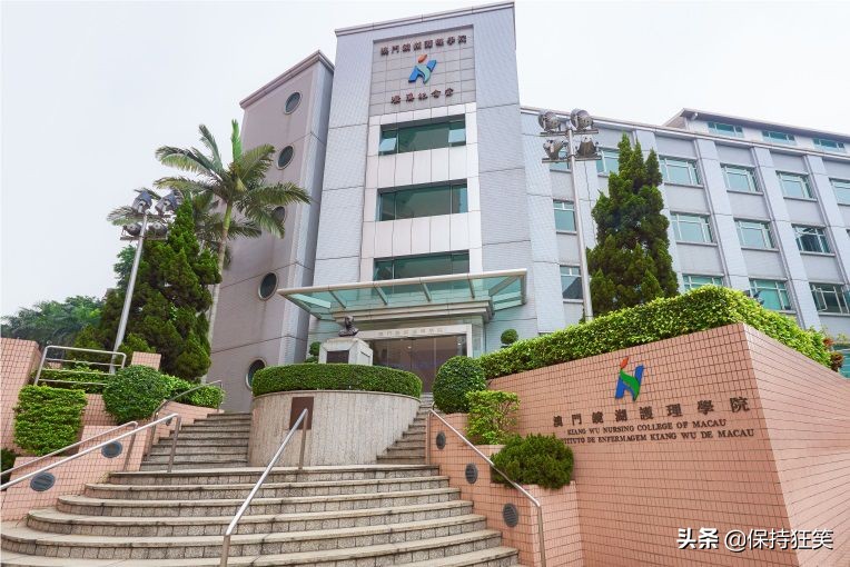 2021澳门大学排行榜 澳门有哪些大学 带你认识澳门十大高校