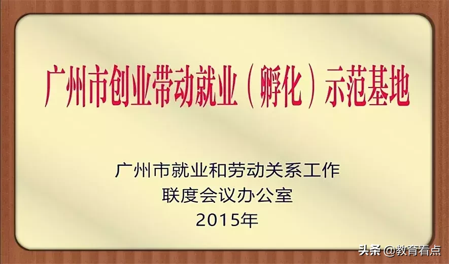 广州市技师学院——金牌学院，许你“硬核”的未来