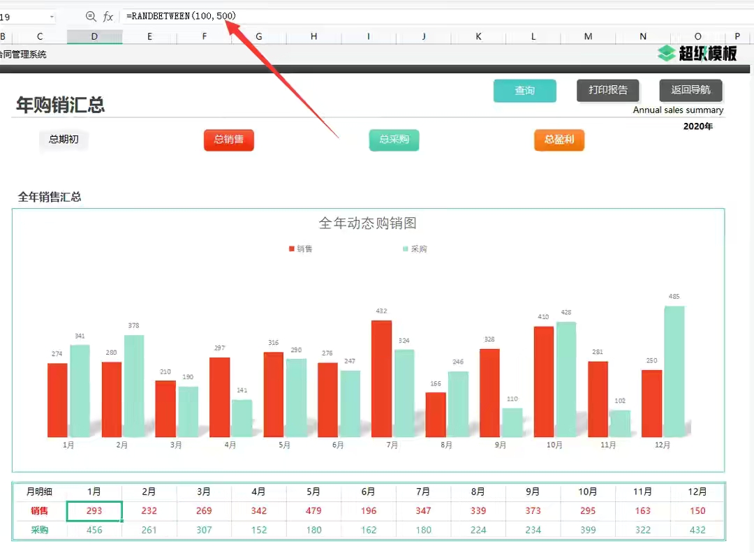 熬夜一周！终于做好了这套合同管理系统，内设函数，智能管理