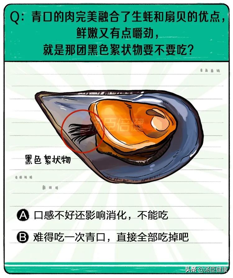 海鲜的黑色部位到底能不能吃？没有人能完整地走出去...