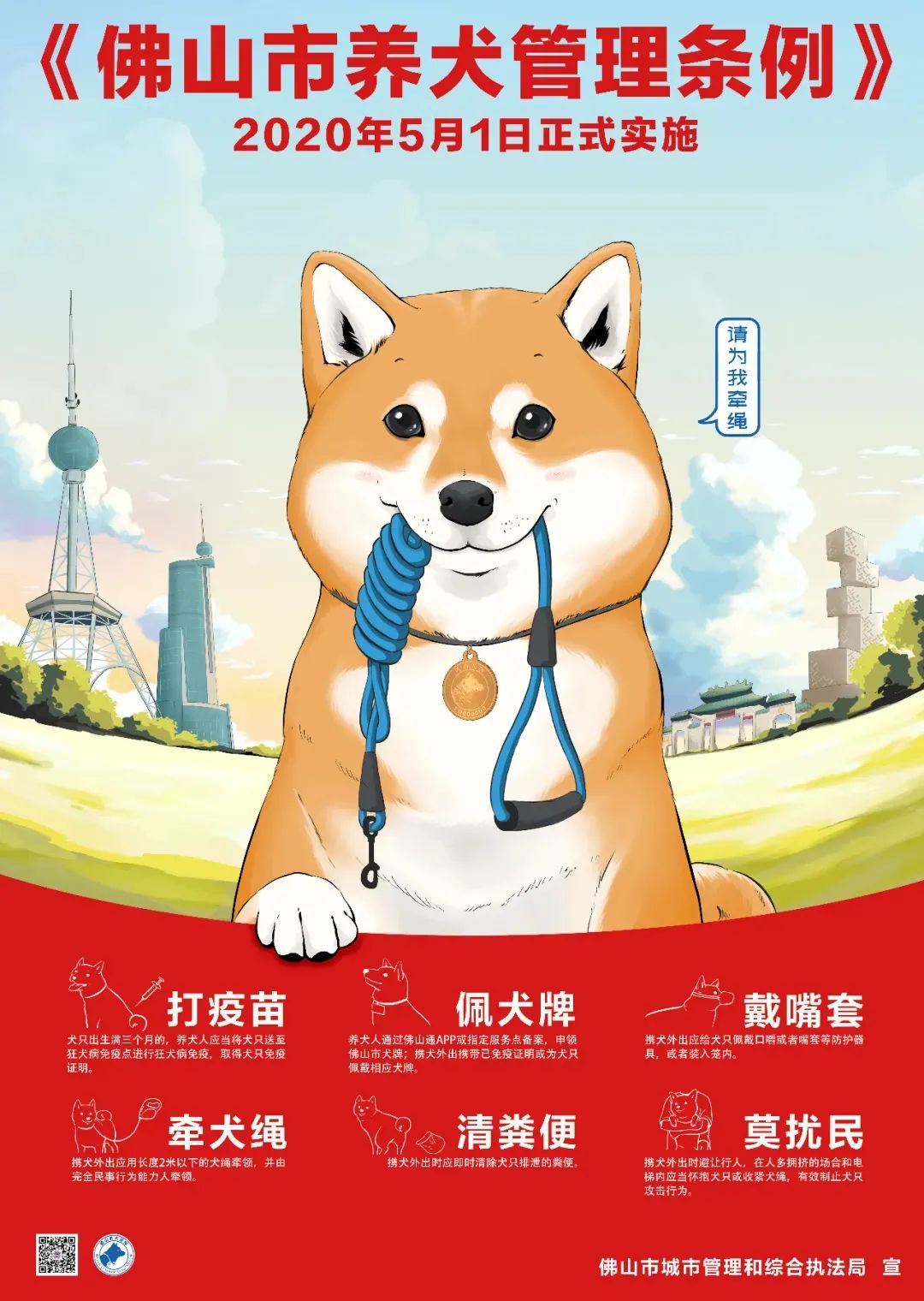 定了！南海这些区域禁养烈性犬！养狗还需遵守这些规范……