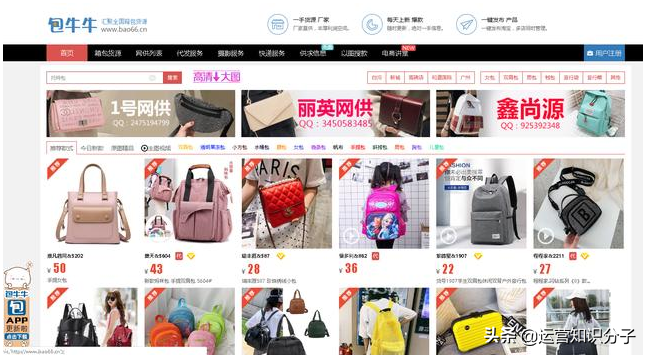 淘宝没有货源怎么办？比1688性价比更高的6个拿货网站，请拿好