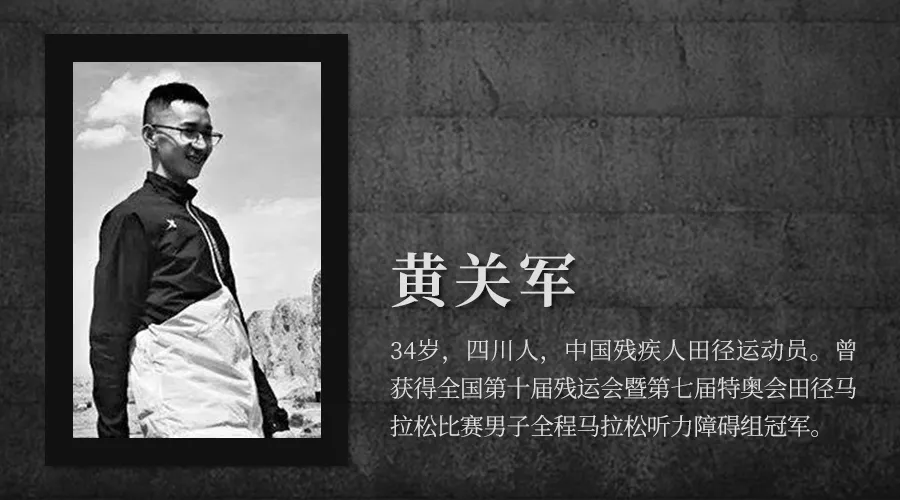 这里是白银越野赛全部21位逝者的故事