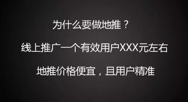 地推中90%的费用都被浪费了，因为你缺乏游戏化思维
