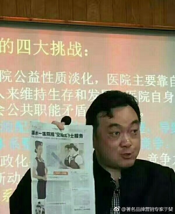于斐老师谈：医院协同发展与医疗大健康生态圈赋能！（一）