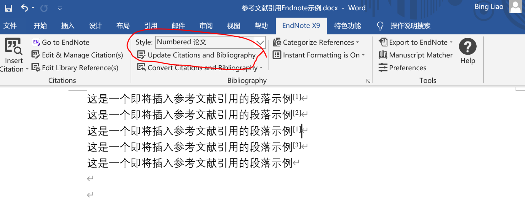 论文参考文献神器EndNote快速入门
