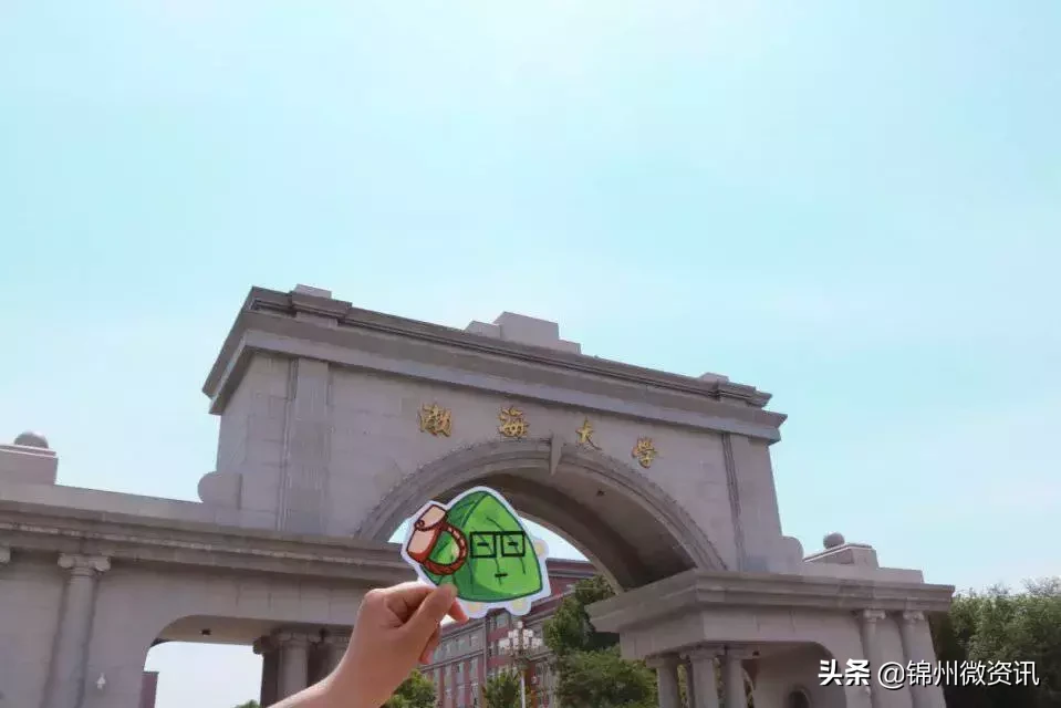 锦州渤海大学开学了！终于可以见到TA