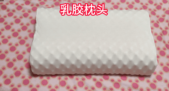 枕头你选对了吗？常见材质枕头横评告诉你哪款最适合你