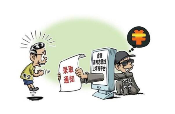 教育部发布高考防骗预警，被骗考生可能会“坐牢”？早知道别吃亏