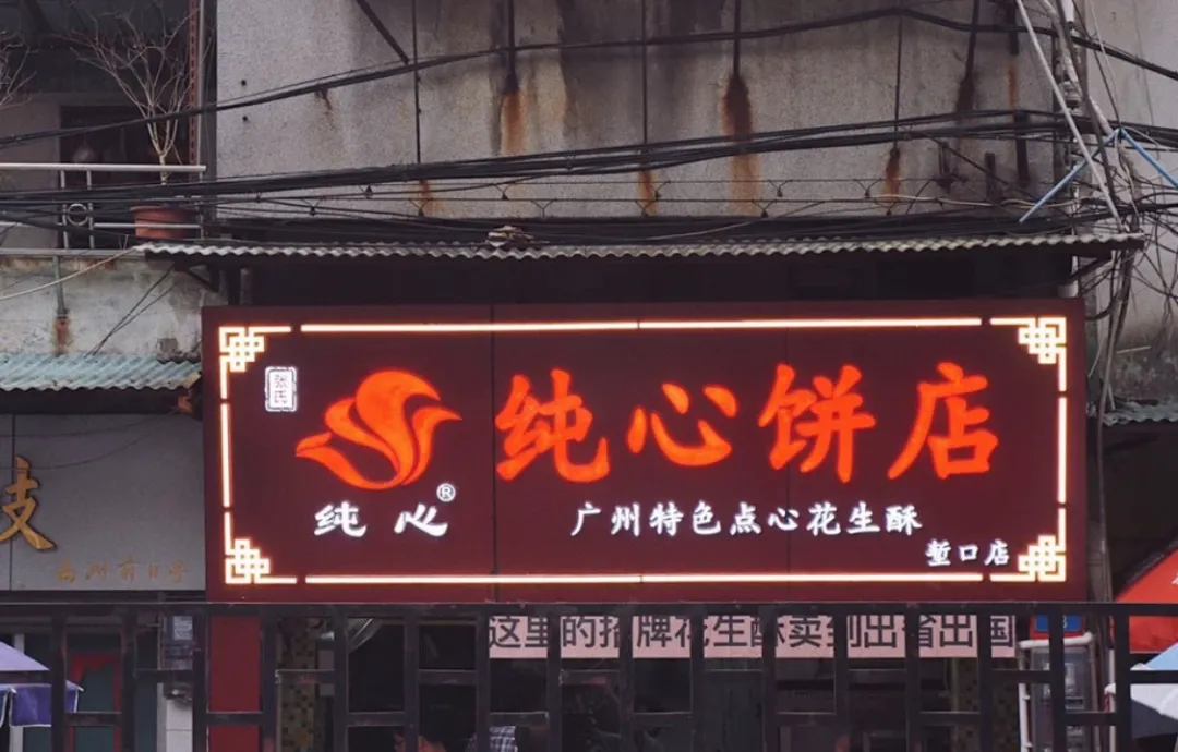 伴手礼买啥?进来抄作业