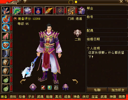 天龙八部：正能量！玩家连续一个月摆摊，举报骗子让其臭名昭著