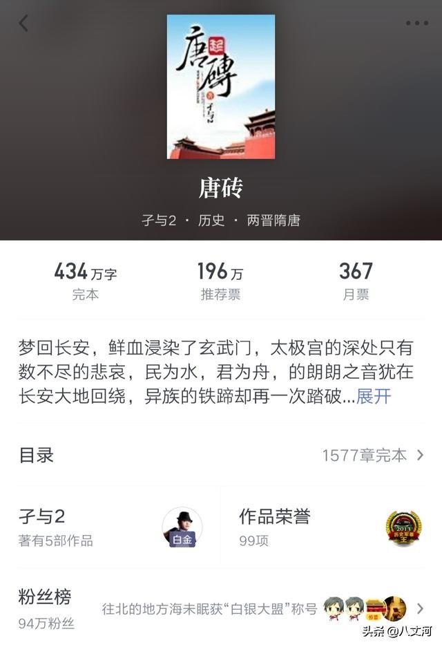 十大超级畅销历史小说，《赘婿》第八，覆汉第九，谁是第一