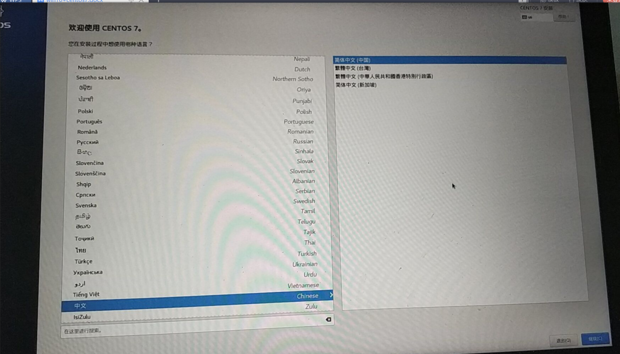 Win10下安装CentOS7双系统