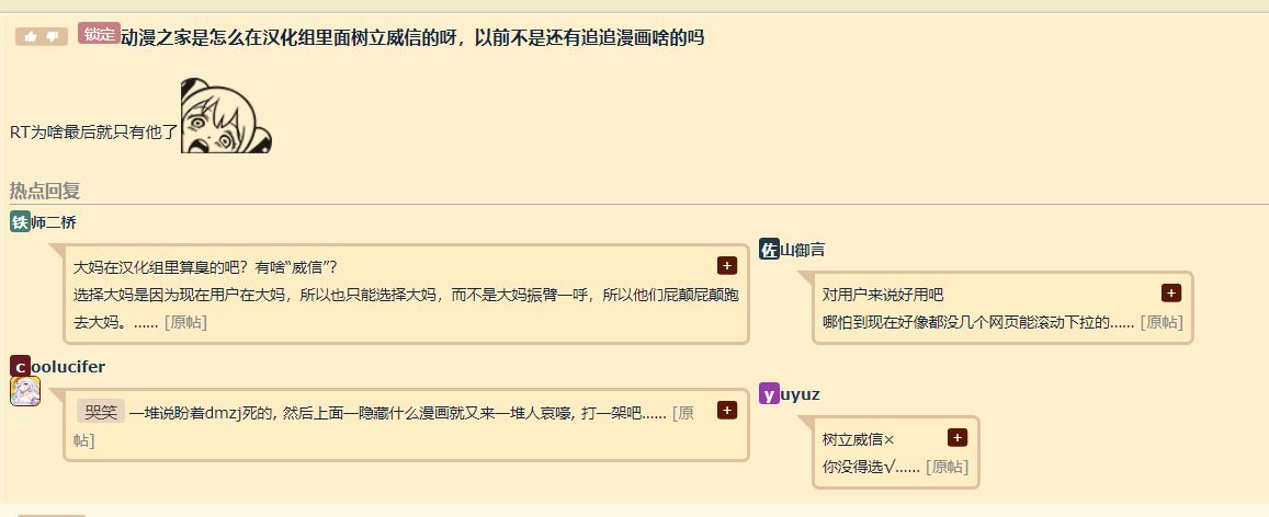 被處罰的動(dòng)漫之家，還能回到過去嗎？