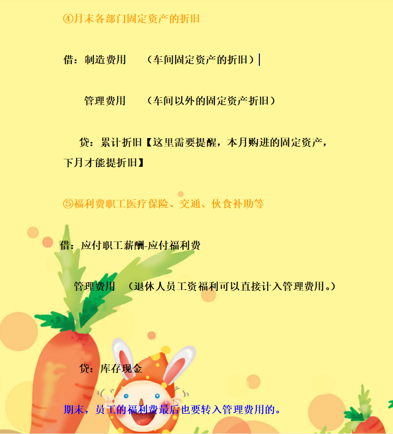 速来收藏！工业企业日常会计分录全收录，工作起来太简单