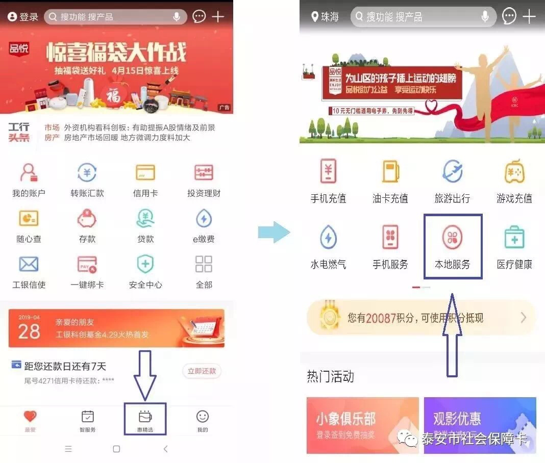 泰安养老保险查询,泰安养老保险查询个人账户查询