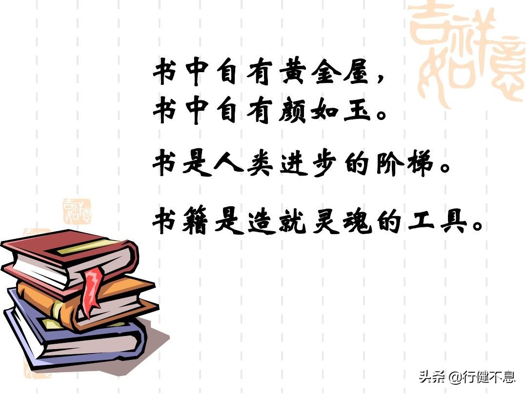 八首劝勉读书学习的著名古诗，谆谆教导，殷殷期盼，让人奋进