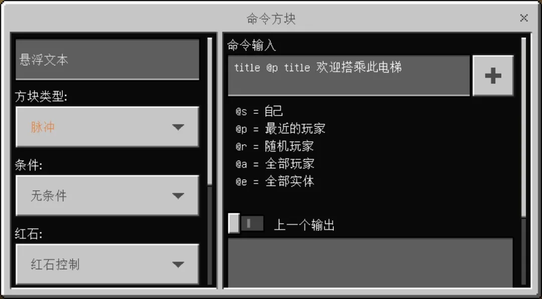 上去吧你!《我的世界》人类高质量电梯 有品位的人才能学会哦