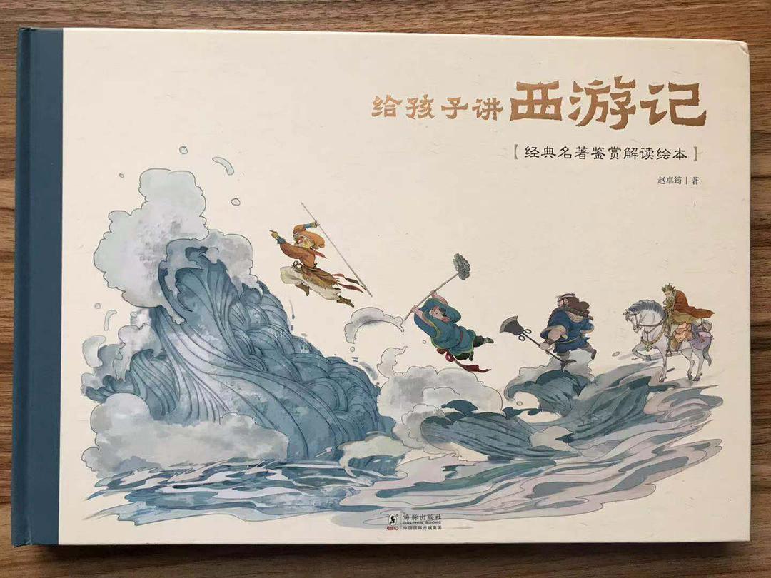 《西游记》第一回开篇赏析：天地初开，灵根孕育，悟空出世之始
