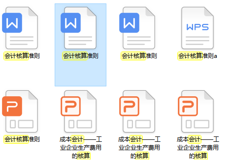 奥里给！会计人都需要知道的45条会计准则，小白你还不快行动起来