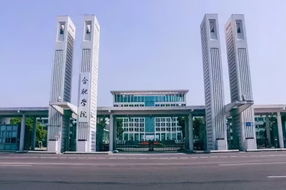 空欢喜？合肥学院更名“大学”，材料还未上交，网友：如何淡定？