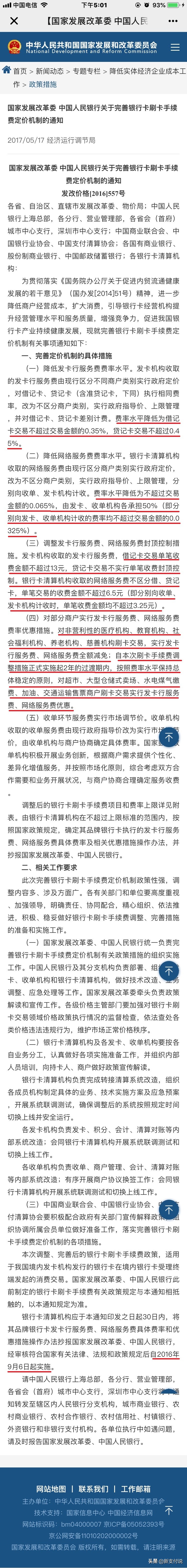 一篇读懂96费改